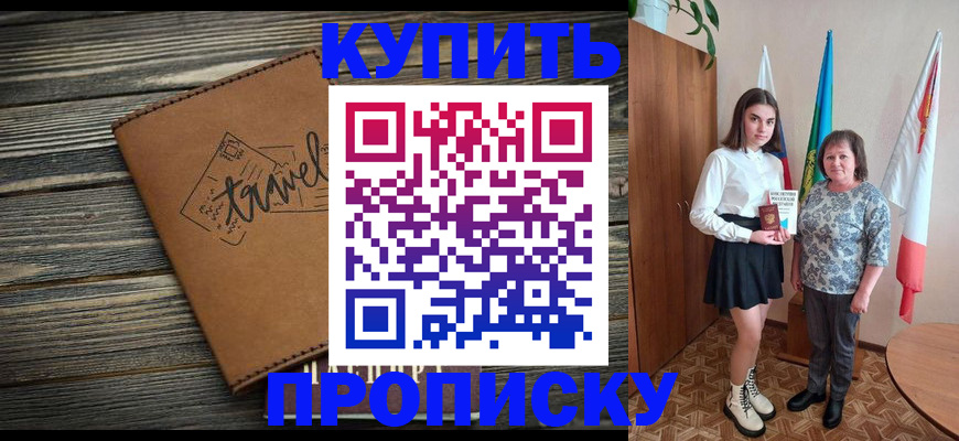 временная регистрация гарантия в Аше