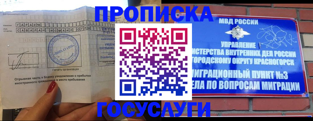 регистрация для дет. сада в Аше