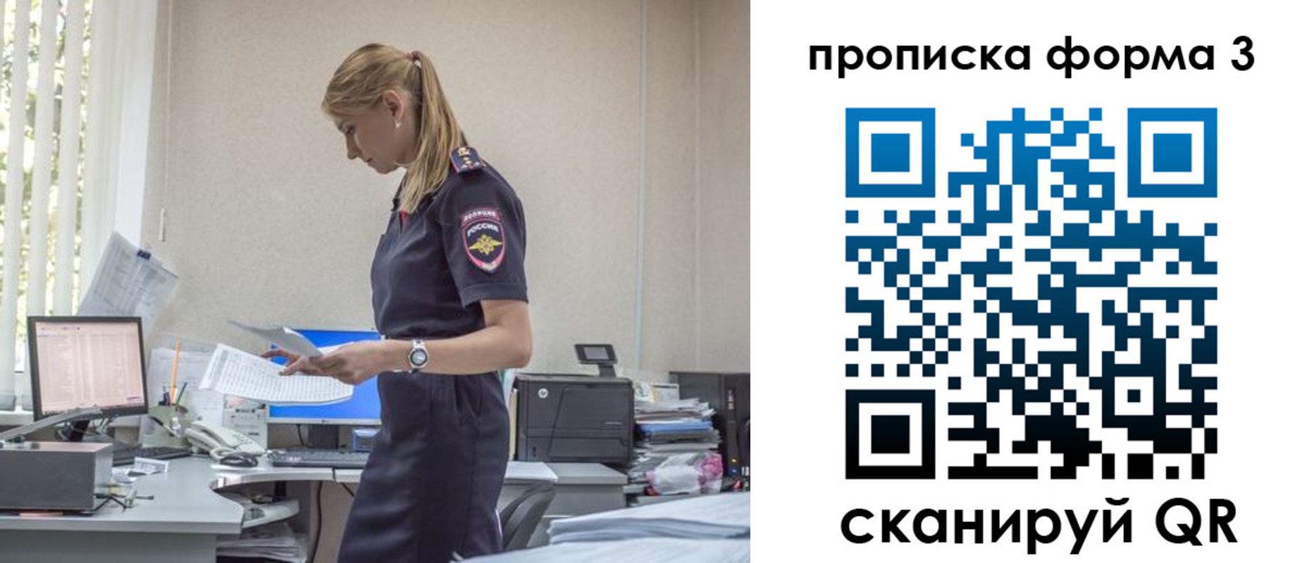 прописка регистрация в Аше