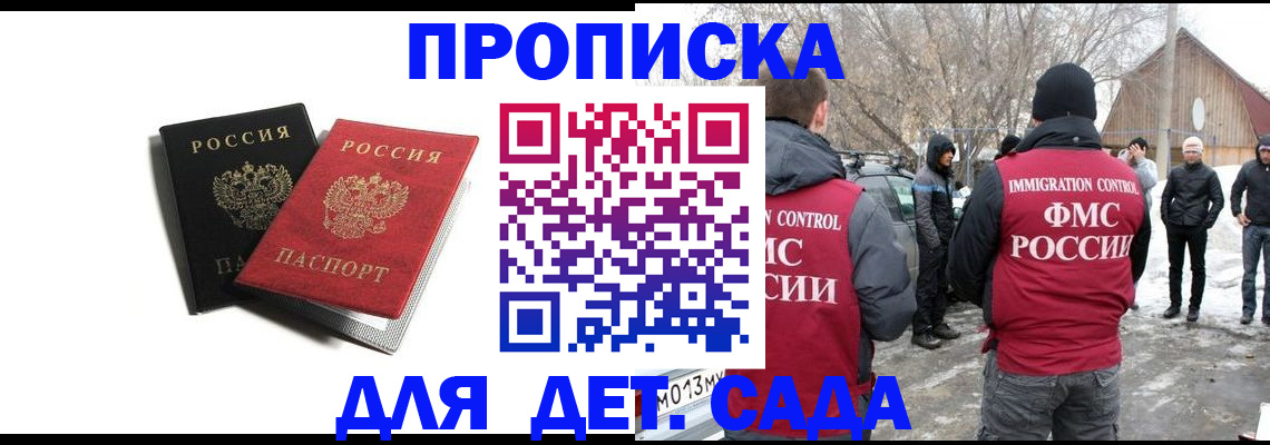 временная регистрация собственник в Аше