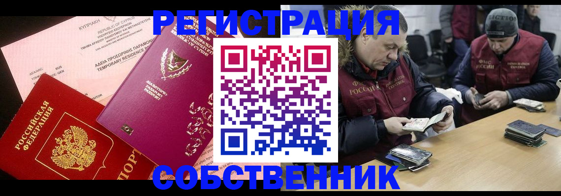 прописка поиск в Аше