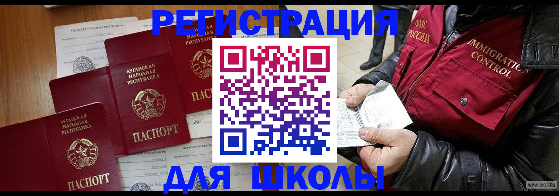 миграционный учет в Аше